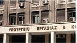 Εργασίας, -ΕΦΚΑ, ΔΥΠΑ, 23-27 Μαΐου,ergasias, -efka, dypa, 23-27 maΐou