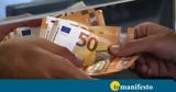 Εργασίας -ΕΦΚΑ, ΔΥΠΑ, 27 Μαΐου,ergasias -efka, dypa, 27 maΐou
