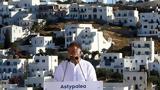 Κομηνέας, Αστυπάλαια,komineas, astypalaia