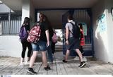 Σχολεία, Αρχίζουν, Λύκεια – Πότε, Γυμνάσια Δημοτικά, Νηπιαγωγεία,scholeia, archizoun, lykeia – pote, gymnasia dimotika, nipiagogeia