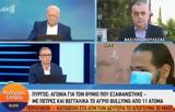 Εξαφάνιση Θύμιου, Πύργο,exafanisi thymiou, pyrgo