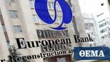 EBRD, Ελλάδα,EBRD, ellada