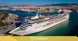 MSC Cruises, Home Port, Πειραιά, MSC LIRICA,MSC Cruises, Home Port, peiraia, MSC LIRICA
