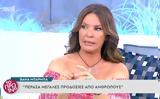 Έξαλλη, Βάνα Μπάρμπα,exalli, vana barba