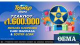 Δώρα, ΤΖΟΚΕΡ Stars, Τρίτης,dora, tzoker Stars, tritis