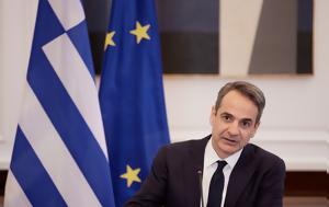 Μητσοτάκης, Κομισιόν, Πολιτείας, mitsotakis, komision, politeias