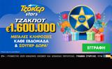 Δώρα, ΤΖΟΚΕΡ Stars,dora, tzoker Stars