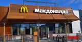 Ρωσία, Τέλος, McDonald’s, Μόσχα - Εργάτες, Χρυσές Αψίδες,rosia, telos, McDonald’s, moscha - ergates, chryses apsides