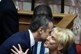 Μητσοτάκης Βοστώνη, Πιπιλή,mitsotakis vostoni, pipili