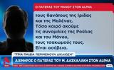 Μάνος Δασκαλάκης, Ρούλα Πισπιρίγκου – Τώρα,manos daskalakis, roula pispirigkou – tora