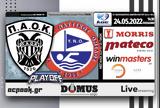 ΠΑΟΚ Domus Ergo-Υδραϊκός, AC PAOK TV,paok Domus Ergo-ydraikos, AC PAOK TV