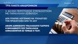Έρχονται,erchontai