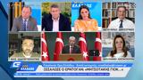Φίλης, Γεωπολιτικής, Ερντογάν,filis, geopolitikis, erntogan