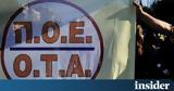 ΠΟΕ-ΟΤΑ, Πανελλαδική,poe-ota, panelladiki
