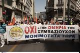 Κλειστοί, Αθήνας, – 24ωρη, Δήμους,kleistoi, athinas, – 24ori, dimous