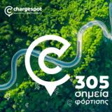 WATT+VOLT, Νέες, Chargespot,WATT+VOLT, nees, Chargespot