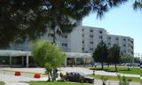 Γυναίκα, Πανεπιστημιακό Νοσοκομείο, Πάτρας,gynaika, panepistimiako nosokomeio, patras