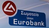 Υπογραφή, Union Eurobank – EUROBANK,ypografi, Union Eurobank – EUROBANK
