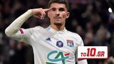 Θέλει …, Αουάρ, Μπέτις,thelei …, aouar, betis