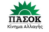 ΠΑΣΟΚ, Αυτό,pasok, afto