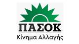 ΠΑΣΟΚ,pasok