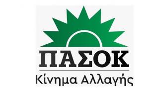 ΠΑΣΟΚ, pasok