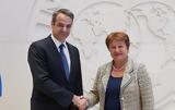 Μητσοτάκης, Γκεοργκίεβα,mitsotakis, gkeorgkieva