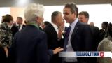 Μητσοτάκης, Ελλάδα, Ευρώπη,mitsotakis, ellada, evropi