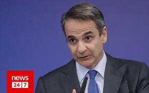 Μητσοτάκης, Ελλάδα, mitsotakis, ellada