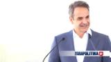 Επιστρατεύει, Μητσοτάκης -,epistratevei, mitsotakis -