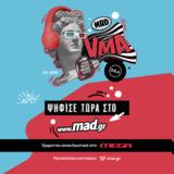 Mad Video Music Awards 2022, ΔΕΗ, MEGA,Mad Video Music Awards 2022, dei, MEGA