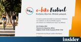 ΔΕΗ -bike Festival, Πετάλι, Συντάγματος,dei -bike Festival, petali, syntagmatos