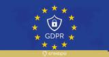 Τέσσερα, GDPR, Ελλάδα, Ξεπέρασαν,tessera, GDPR, ellada, xeperasan