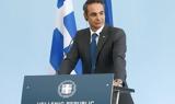 Μητσοτάκης, Ερντογάν,mitsotakis, erntogan