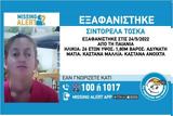 Συναγερμός, 26χρονης, Παιανία,synagermos, 26chronis, paiania