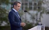 Μητσοτάκης, Νταβός, 2023,mitsotakis, ntavos, 2023