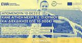 ΕΙΤ Food, ​Νέο,eit Food, ​neo