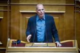 Βαρουφάκης,varoufakis