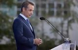 Μητσοτάκης, Νταβός, 2023,mitsotakis, ntavos, 2023