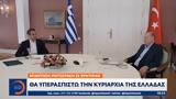 Απάντηση Μητσοτάκη, Ερντογάν, Ελλάδας,apantisi mitsotaki, erntogan, elladas