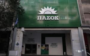 ΠΑΣΟΚ, pasok
