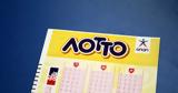 ΛΟΤΤΟ, 255, Αυτοί,lotto, 255, aftoi