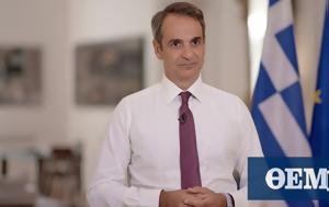 Μητσοτάκης, Σύσκεψη, Κλιματικής Κρίσης, mitsotakis, syskepsi, klimatikis krisis