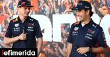 Formula 1, Perez, Verstappen [βίντεο],Formula 1, Perez, Verstappen [vinteo]