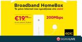 Βroadband HomeΒox 5G, Epic,vroadband Homevox 5G, Epic