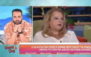 Ελένη Καστάνη, Σοφία Μουτίδου, Βγήκε, eleni kastani, sofia moutidou, vgike