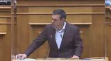 Δείτε, Αλέξη Τσίπρα,deite, alexi tsipra