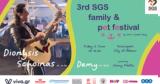 Έρχεται, SGS Family, Pet Festival, Save A Greek Stray,erchetai, SGS Family, Pet Festival, Save A Greek Stray