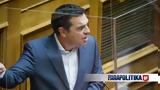 Βουλή - Τσίπρας,vouli - tsipras