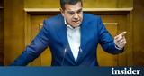 Τσίπρας, Βουλή, Προστατεύουν,tsipras, vouli, prostatevoun